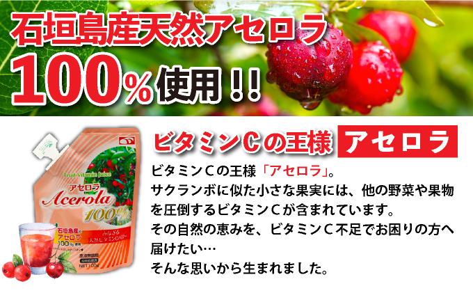 石垣島産　天然アセロラ100％ジュース | 沖縄 石垣市 石垣島 八重山 特産 名産 天然 アセロラ 健康 ビタミン 無添加 OO-1