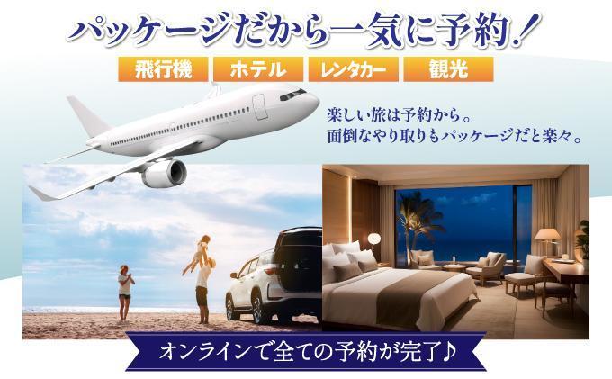 石垣パッケージ旅行補助券(90,000円分) OTI-02 クーポン90,000円分