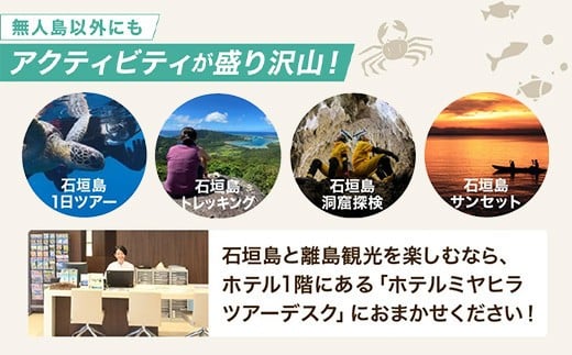 南の美ら花ホテルミヤヒラ 施設利用券 (10,000円分) | 石垣市 旅行 ホテル 宿泊 MY-001 施設利用券 10,000円分