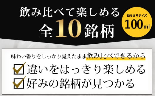 ミニサイズボトル石垣島の泡盛　島酒 味くらべ10本セット 【 沖縄 石垣島 八重山 泡盛 セット 八重泉酒造 高嶺酒造所 玉那覇酒造所】 R-30