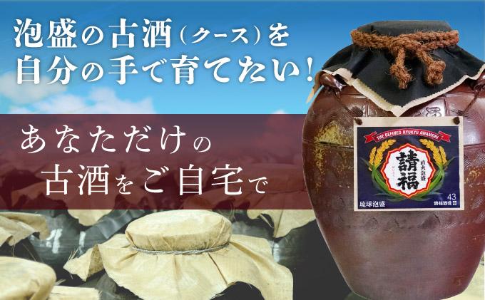 請福酒造泡盛43度 五升甕 AK-18