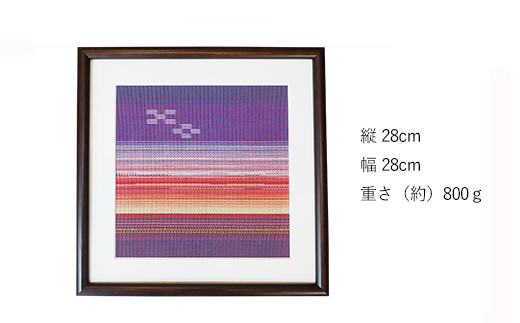 みんさー額装・Ｍ（太陽綾） AZ-36-2