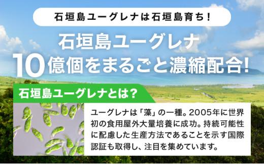 【定期便】《3ヶ月》からだにユーグレナ フルーツグリーンオレ YG-4-t03 定期便3ヶ月