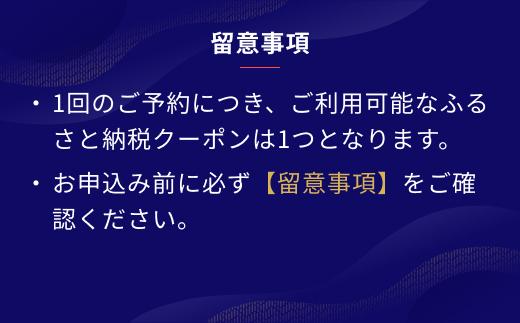 石垣市の宿泊施設で使えるRelux旅行クーポン 15000円分 FY-1