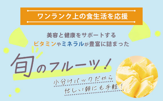 ＜期間限定 春フェア＞ 石垣島冷凍パイナップル 250g×3パック×6回 定期便 | パイナップル パイン ピーチパイン スナックパイン ゴールデンパイン フルーツ 定期便 冷凍 産地直送 沖縄県 石垣市