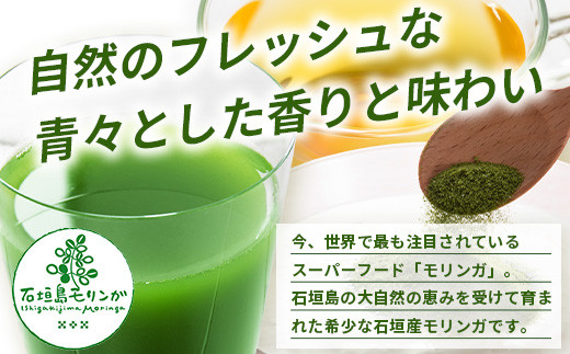 モリンガお試し３点セット　MR-4-1