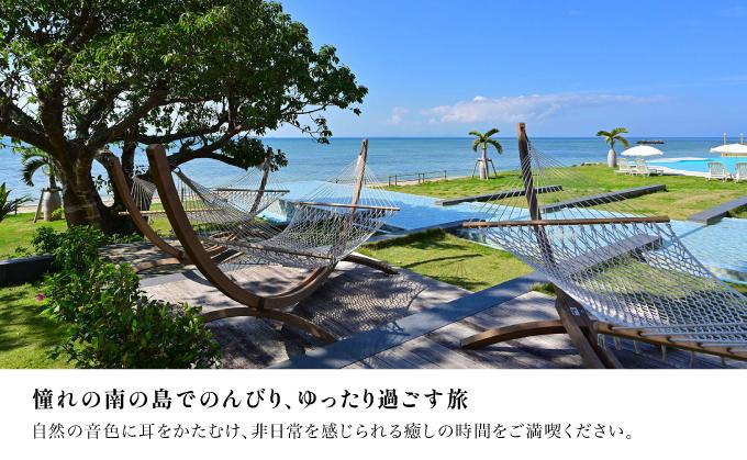 石垣島ビーチホテルサンシャイン ホテル利用券 15,000円分 | 旅行 沖縄 ホテル 旅行券 トラベル リゾート ふるさと 旅行 宿泊 宿泊券 チケット クーポン 高級 宿 沖縄県 沖縄 石垣市 石垣 人気 送料無料 BH-1 1万5千円分