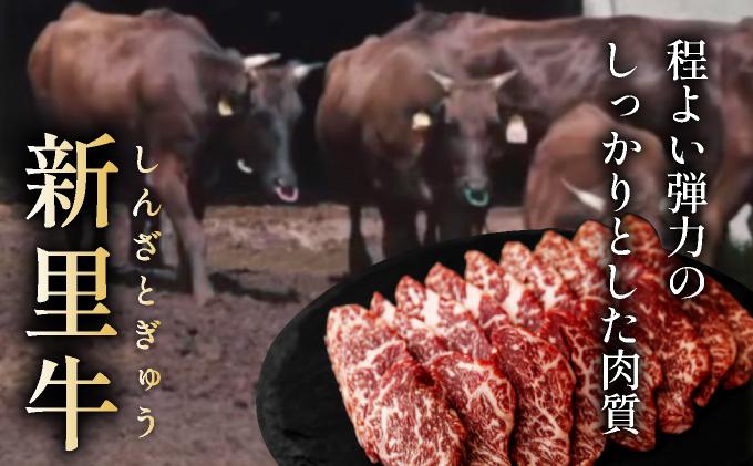 石垣島産黒毛和牛 新里牛 焼肉 肩ロース (200g×2) 合計400g | 和牛 黒毛和牛 肩 ロース 石垣