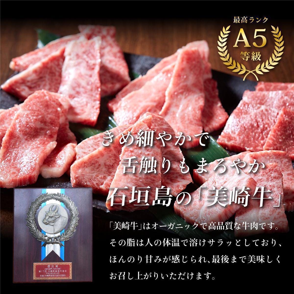 石垣島の牧場直送 美崎牛 究極の7種コンプリートBOX【極 -kiwami-】 | 牛肉 セット 和牛 黒毛和牛 沖縄 石垣 A5 オーガニック 幻の和牛 ギフト コンプリートBOX【極-きわみ】