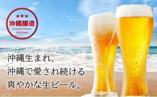 価格改定！オリオンビール  ザ・ドラフト 350ml缶24本　J-18-2