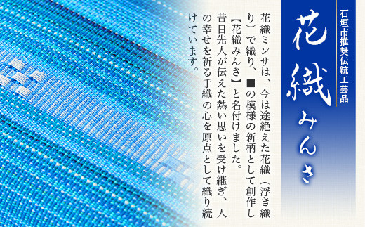 花織ポーチ大(海)【 沖縄県 石垣市 手織 工芸品 ポーチ】AI-50