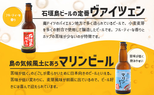 【 冷蔵 】 石垣島ビールおつまみセット大 【 石垣島 ビール つまみ セット 】 V-23
