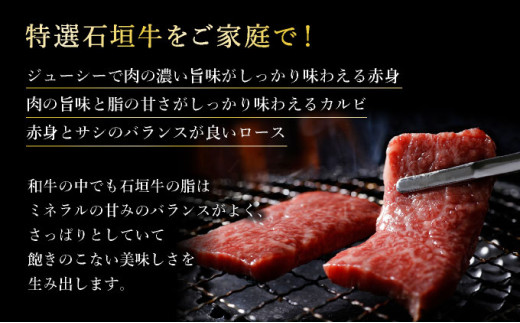 【2025年11月以降順次発送】希少な特選石垣牛をご家庭で！！赤身（モモ、ランプ）とカルビとロース　よくばり焼肉食べ比べセット合計600g&石垣牛 MARU秘伝の焼肉タレ100ml×1本 | 沖縄 石垣 特選 牛 赤身 モモ ランプ カルビ ロース 肉 焼肉 食べ比べ 真空 冷凍 タレ | IM-45