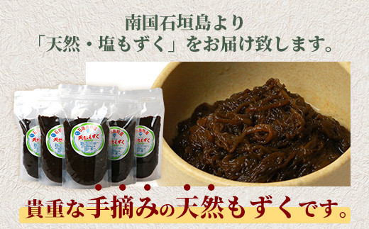 天然もずく・ギフトセット（450gパック×5＋もずくのタレ1本） SI-01