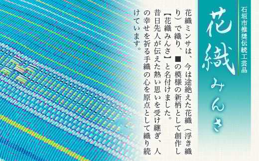 花織ポーチ大(ターコイズブルー)【沖縄県 石垣市 手織 工芸品 ポーチ】AI-49