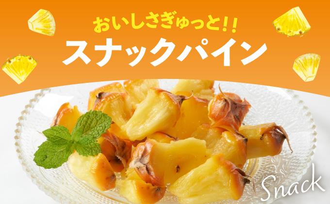 【2026年4月中旬発送】訳あり 石垣島産 スナックパイン 約4kg（4～10個）KP-01 | ふるさと納税 パイナップル 産地直送 フルーツ 果物 パイン 石垣 沖縄 沖縄県石垣市 石垣島 スナックパイン 約4kg