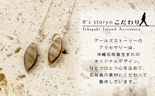 黒蝶貝マーキスピアス【 国産  黒蝶貝 ピアス アクセサリー  沖縄県 沖縄 琉球 八重山 八重山諸島 石垣島 石垣市 石垣 沖縄産 】RY-3-black 黒蝶貝マーキスピアス