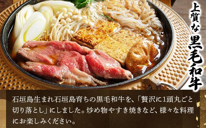 石垣島産経産黒毛和牛 1頭切り落とし 1kg 切り落とし 1kg