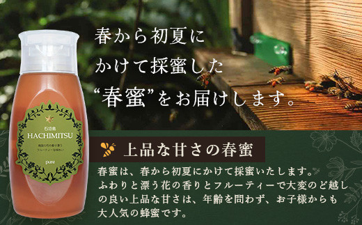 石垣島はちみつ　春蜜500g×2本（ソフトボトル）≪春蜜をご家庭用に≫ 【 石垣島産 沖縄 石垣 はちみつ 蜂蜜 ハチミツ ハニー 】HC-4