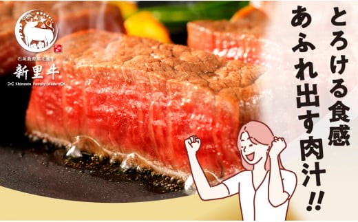 石垣島産 黒毛和牛 新里牛 リブロースステーキ（200g×2）合計400g SZ-29