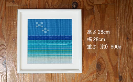 みんさー額装・Ｍ（ニライカナイ） AZ-37-2