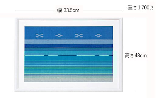 みんさー額装・L（ニライカナイ） AZ-34-2
