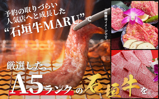 石垣牛MARUでの焼肉 お食事券 10000円分【 沖縄 石垣 焼肉 食事 券 チケット 石垣牛 】IM-3
