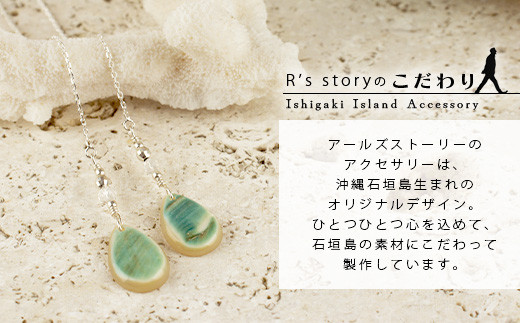 夜光貝ティアドロップピアス　通常色タイプ【 国産  夜光貝 ピアス アクセサリー  沖縄県 沖縄 琉球 八重山 八重山諸島 石垣島 石垣市 石垣 沖縄産 】RY-4-2 ティアドロップピアス 通常色