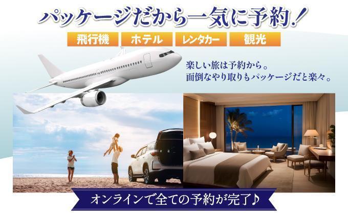 石垣パッケージ旅行補助券(150,000円分) OTI-03 クーポン150,000円分