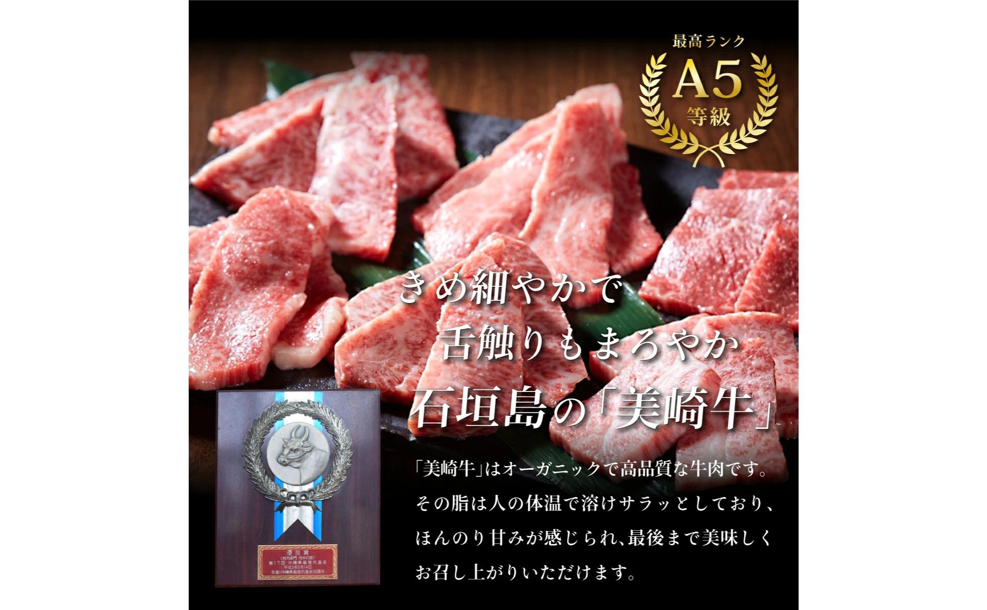 美崎牛 すき焼き用ロース肉 300g | ハレの日の主役 牛肉 和牛 黒毛和牛 沖縄 石垣 A5 オーガニック 幻の和牛 ロース すき焼き