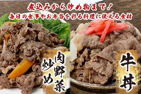 石垣島産 黒毛和牛 新里牛 多用途抜群！切落し（1kg×1）合計1kg SZ-25-1