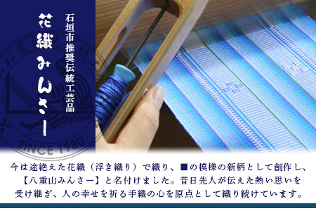 みんさーウエア　おさかな柄 (紺)AI-4-1