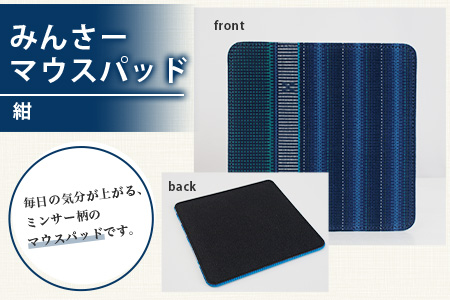 みんさー名刺入れ・マウスパッドセット（紺）AI-14-2