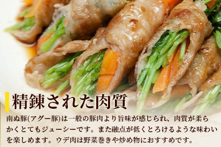 やえやまファームのアグー豚(F1種) 南ぬ豚 切り落とし ウデ 1kg 自家用 【 南ぬ豚 アグー豚 切り落とし 豚肉 肉 ウデ 石垣 石垣島 沖縄 八重山 】E-37