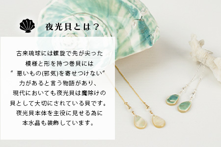 RY-4-2 夜光貝ティアドロップピアス　通常色タイプ