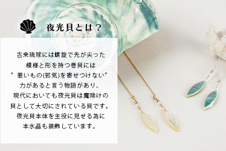 RY-5-2 夜光貝マーキスピアス　通常色タイプ