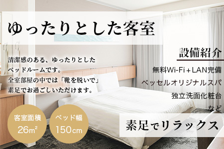 ベッセルホテル石垣島 『 ふるさと納税限定 宿泊券 』 ツインルーム1泊 （朝食付き） VS-2 ツインルーム1泊 （朝食付き）