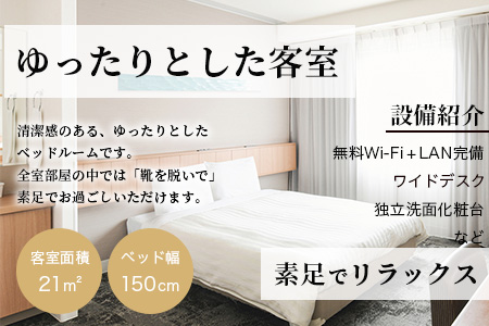 ベッセルホテル石垣島  『 ふるさと納税限定 宿泊券 』 シングルルーム1泊 (朝食付き) VS-1 シングルルーム1泊 (朝食付き)