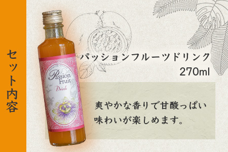 パッションマンゴーミニギフトセット W-19 【沖縄県石垣市 送料無料 マンゴー ジャム フルーツ 果物 パッションフルーツ ジュース ギフト】