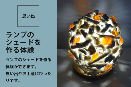 珊瑚のランプ体験 SC-2