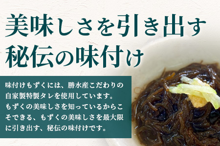 石垣島 海人の味付け海雲(もずく) 1.5kg (250g×6) KS-01