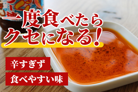 石垣島 ぐるくんラー油 6本セット KS-8