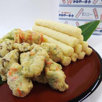 沖縄県 石垣市 ふるさと納税 かまぼこ 蒲鉾 詰め合わせ 無添加 できたて 【ふるさと納税】伝統の味！八重山かまぼこセット かみやーき小 蒲鉾詰め合わせ 計900g アーサ B-1-1