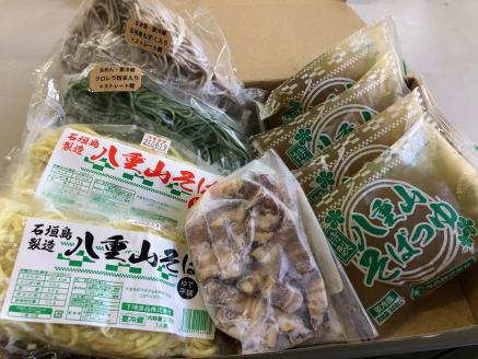 SS-1 石垣島の下地そば 八重山そばこだわりセット