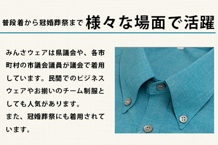 みんさウェアボタンダウン(ターコイズブルー) LLサイズ 　AI-48-LL