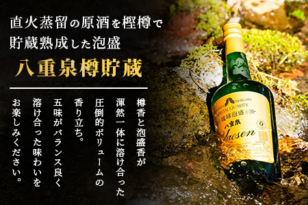 八重泉樽貯蔵 YS-27