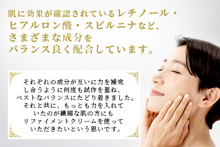 fariaリファインメントクリーム AU-2-1