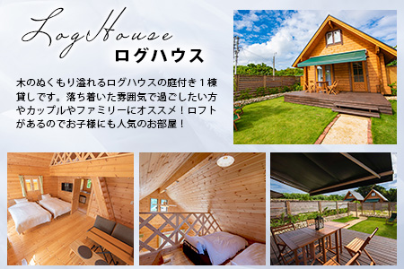 ロガシス石垣野底ヴィラ 宿泊及びサービス利用券10万円分 LG-3 サービス利用券 100,000円分