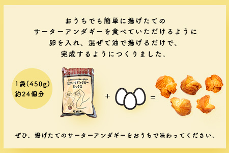 石垣島 塩サーターアンダギーミックス粉 450g×5袋【合計2.25kg】【揚げたての味をご自宅で！！】【大人気店のサーターアンダギーミックス】TM-2-1