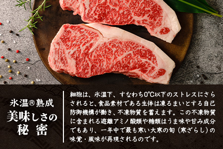 【氷温熟成】石垣島産 黒毛和牛 ロースステーキ 400g お肉 肉 牛肉 冷凍 ステーキ 焼肉 やきにく BBQ アウトドア お祝い 贈答 プレゼント 200g×2枚 八重山食肉センター